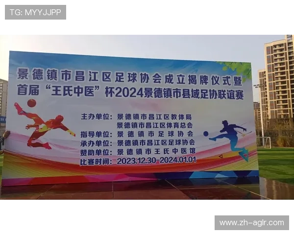 足球赛事中的公益活动，如何通过足球回馈社会